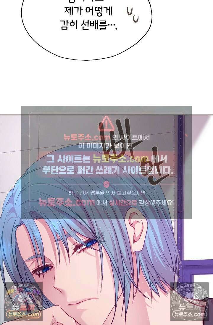 페이트 메이트 53화 10