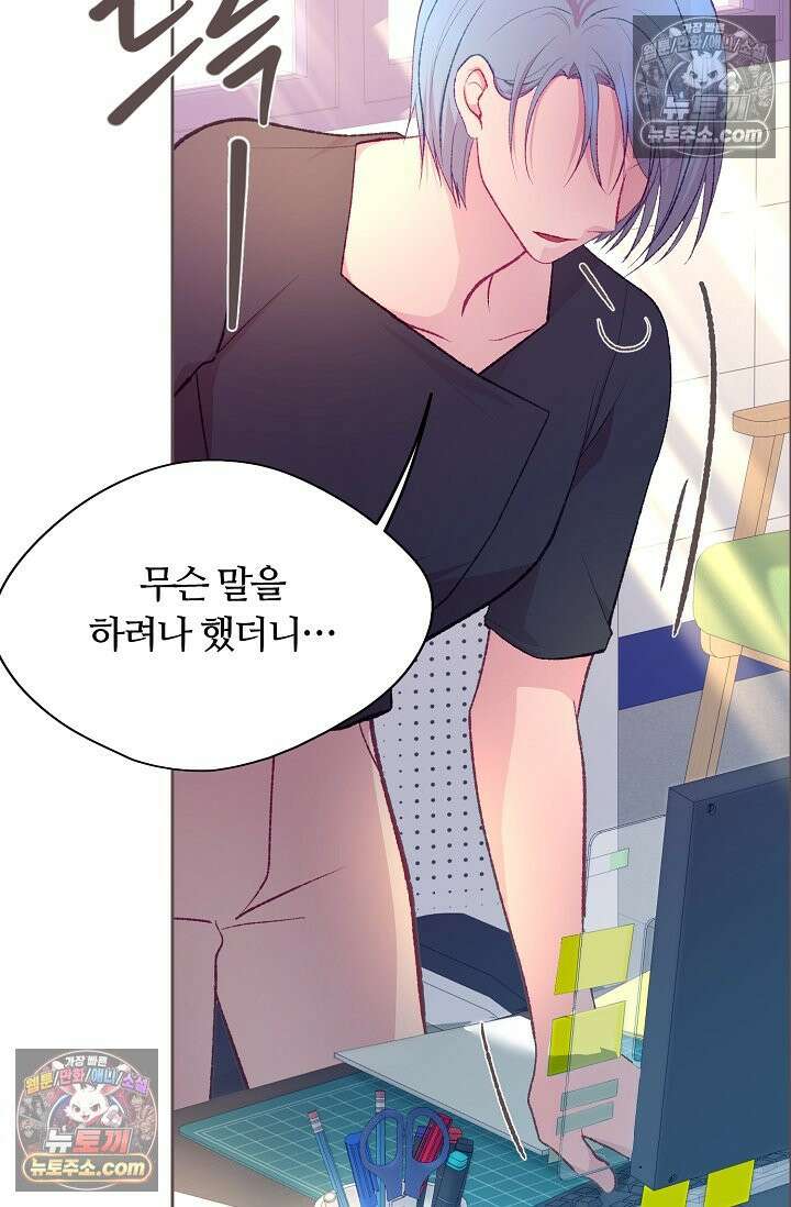 페이트 메이트 53화 28