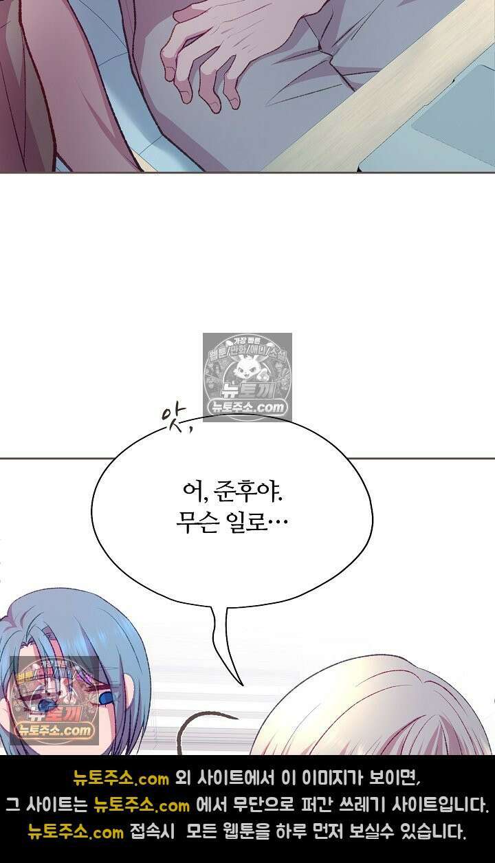 페이트 메이트 53화 32