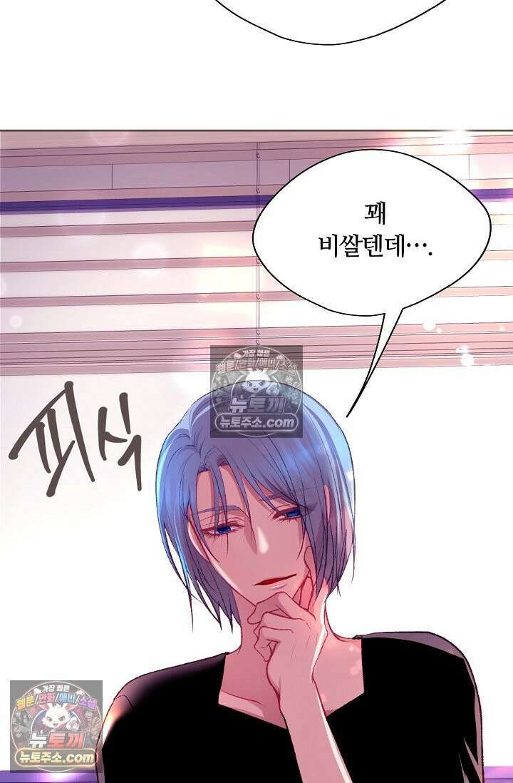 페이트 메이트 53화 40
