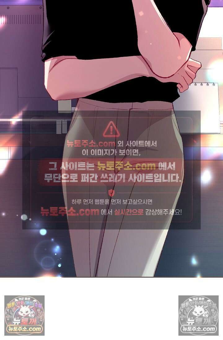 페이트 메이트 53화 41