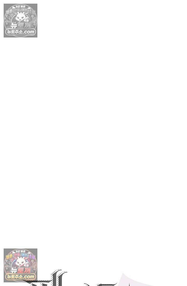 페이트 메이트 53화 42