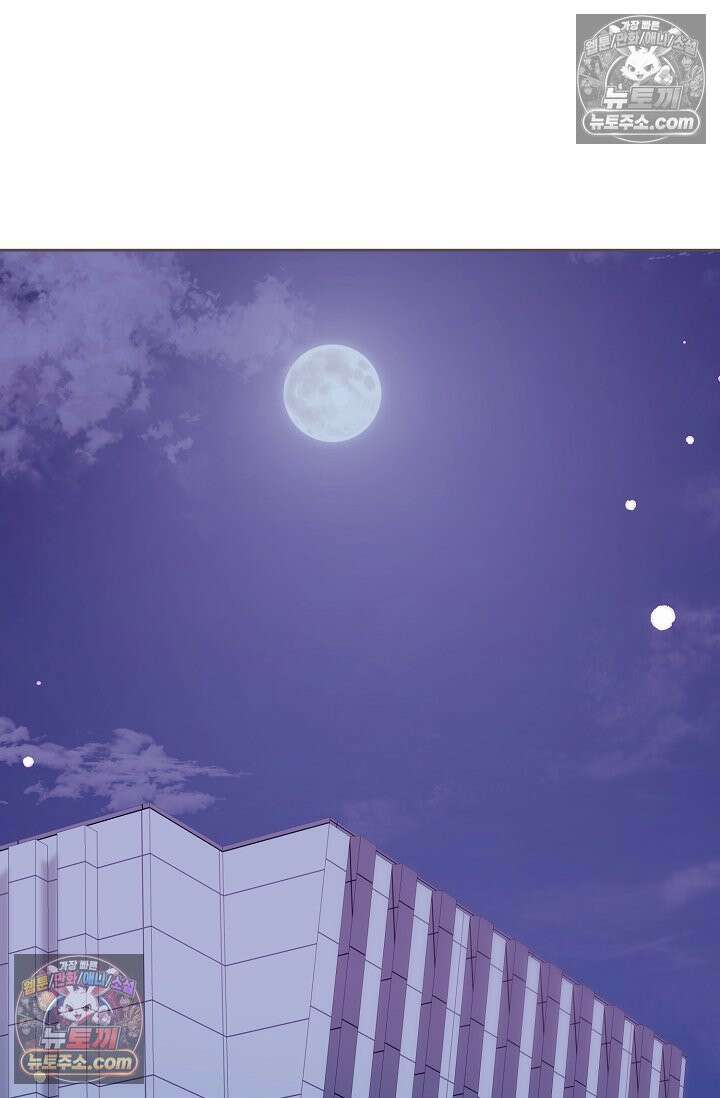 페이트 메이트 53화 44