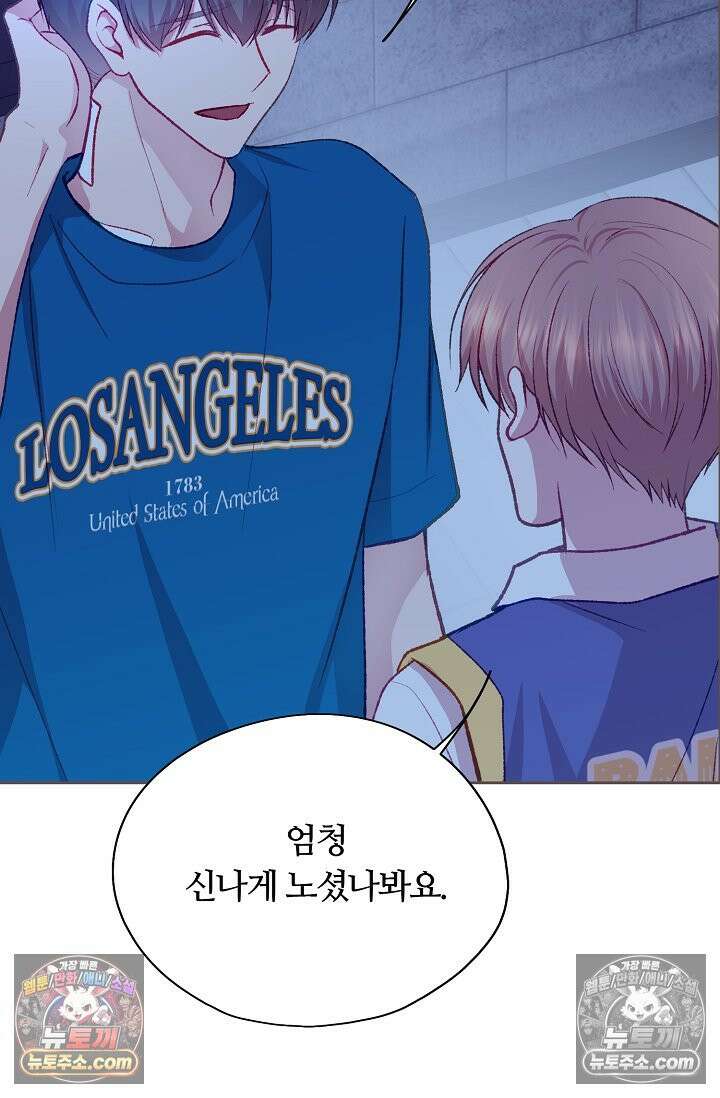 페이트 메이트 53화 52