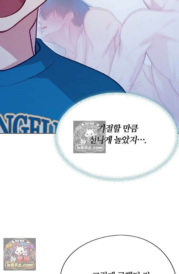 페이트 메이트 53화 54