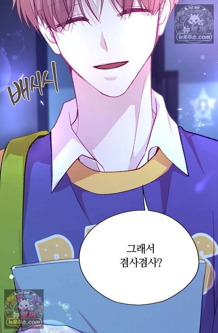 페이트 메이트 53화 57