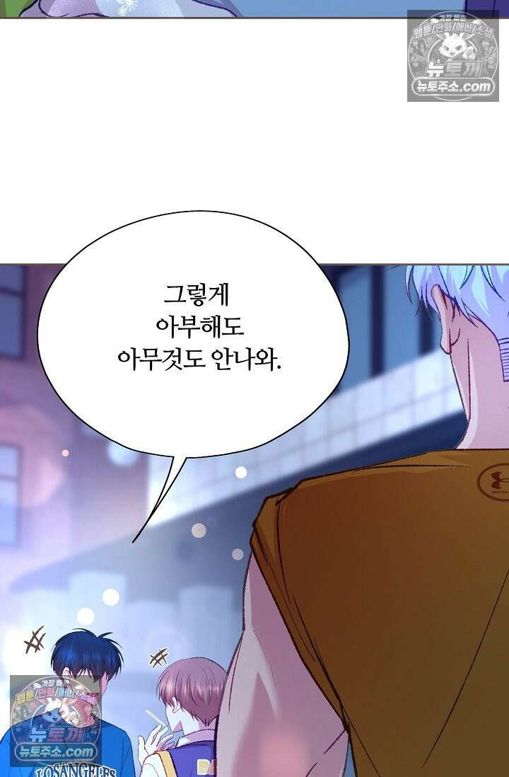 페이트 메이트 53화 58