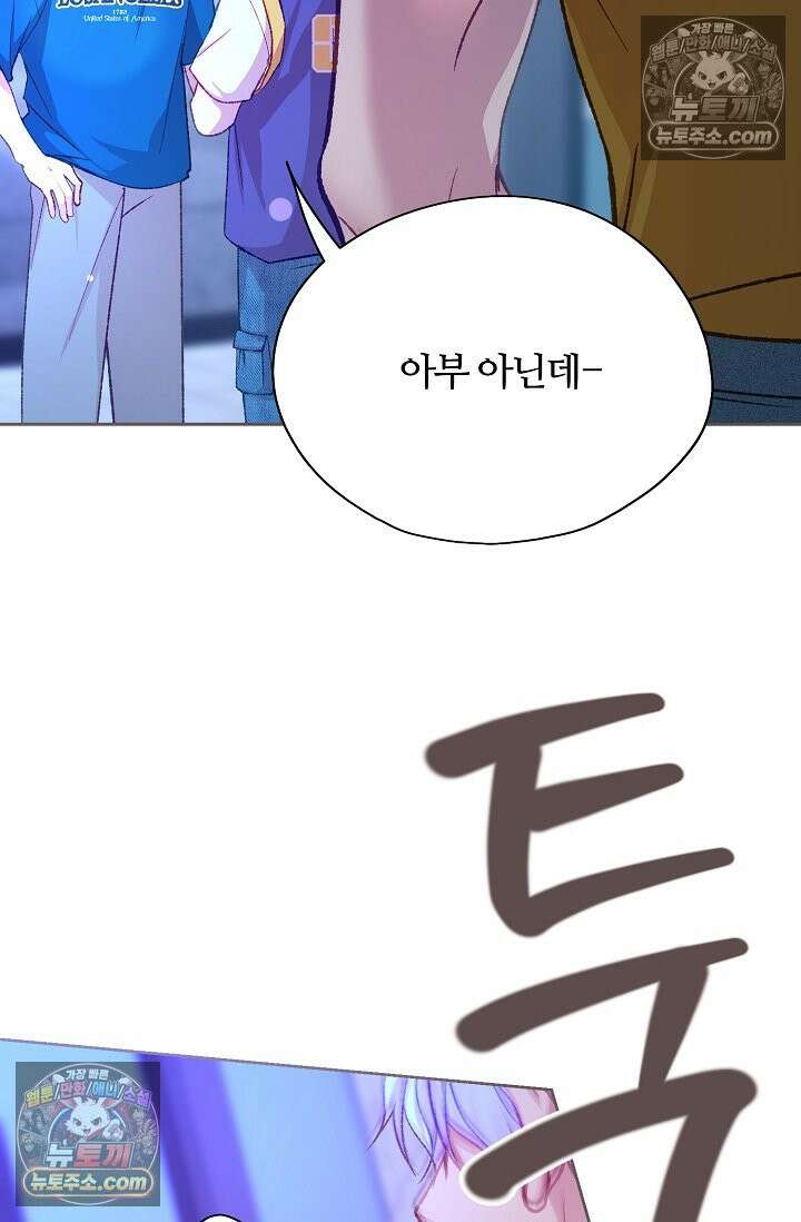 페이트 메이트 53화 59