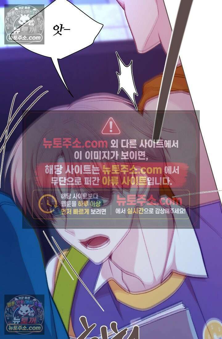 페이트 메이트 53화 60