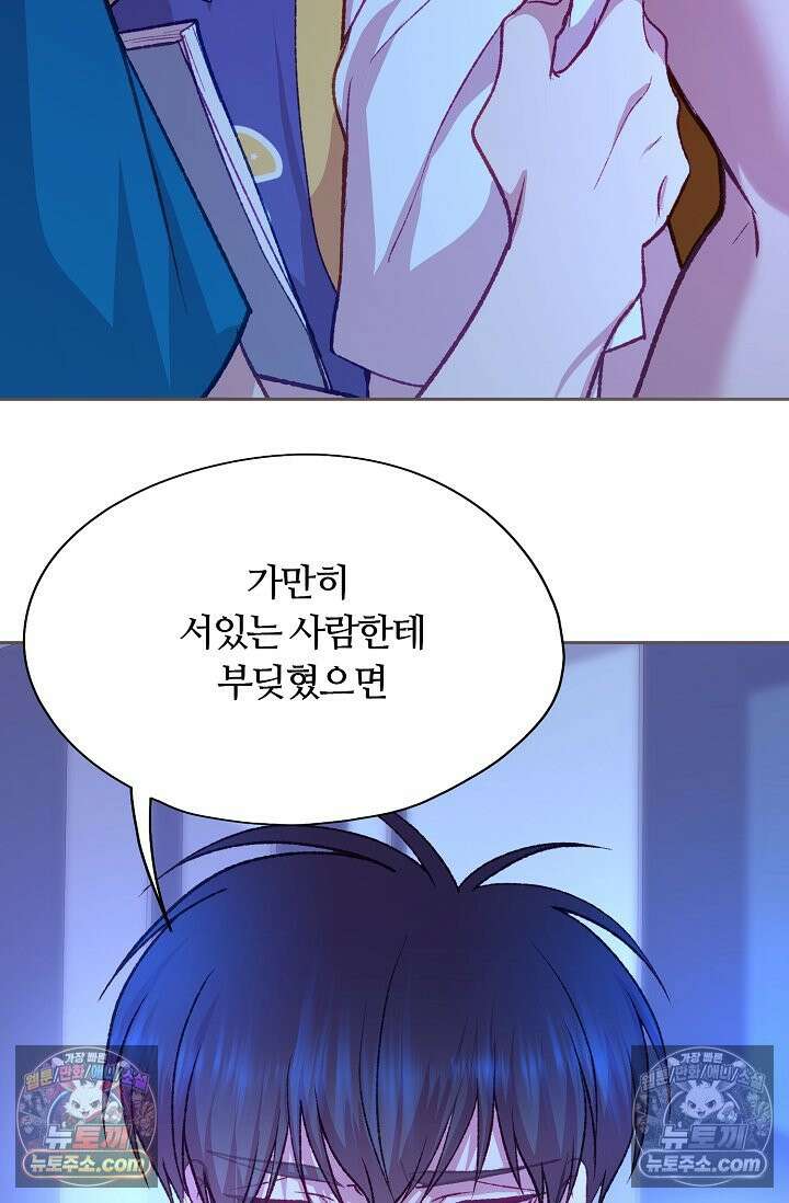 페이트 메이트 53화 63