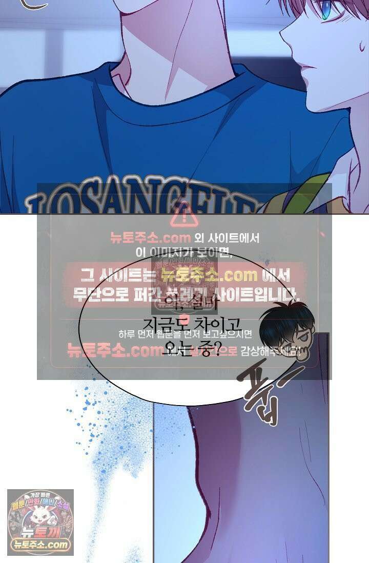 페이트 메이트 53화 71