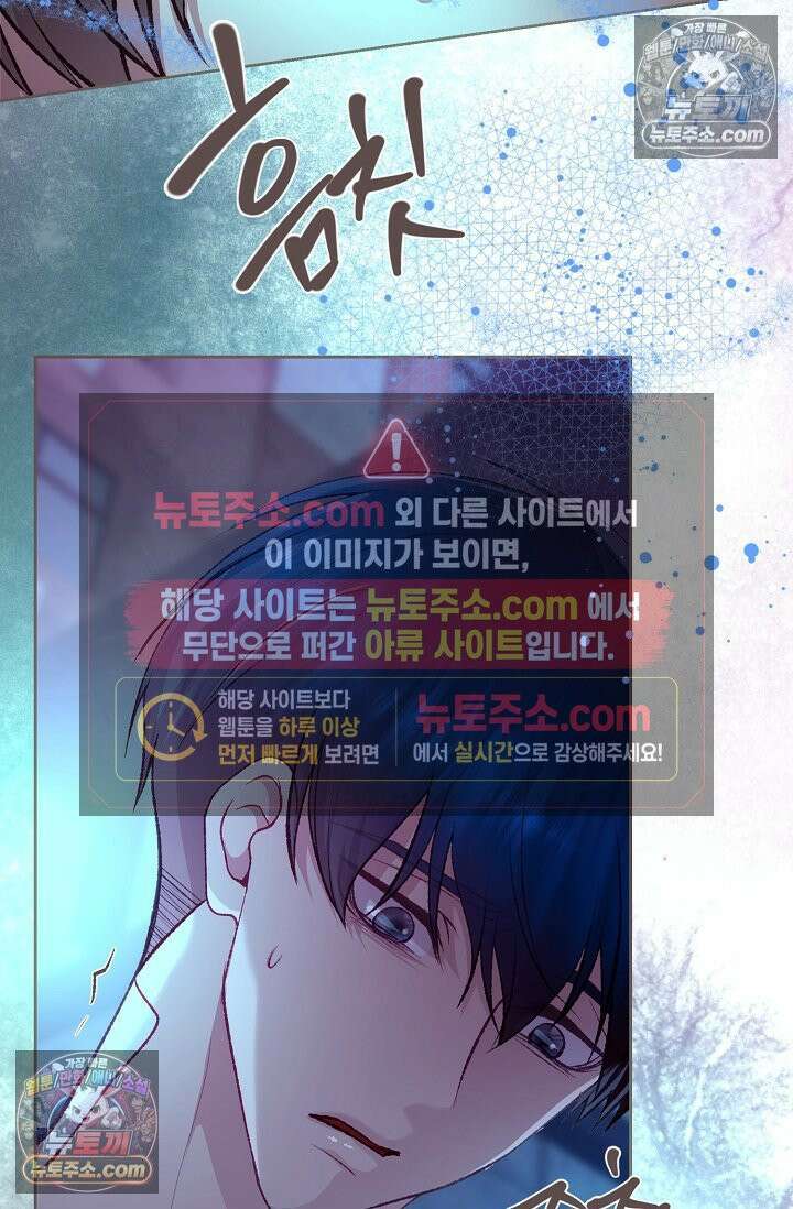 페이트 메이트 53화 77