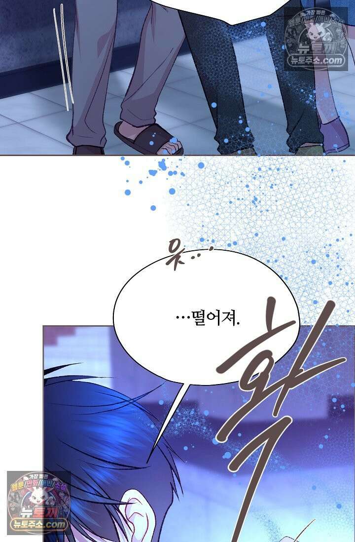 페이트 메이트 53화 80
