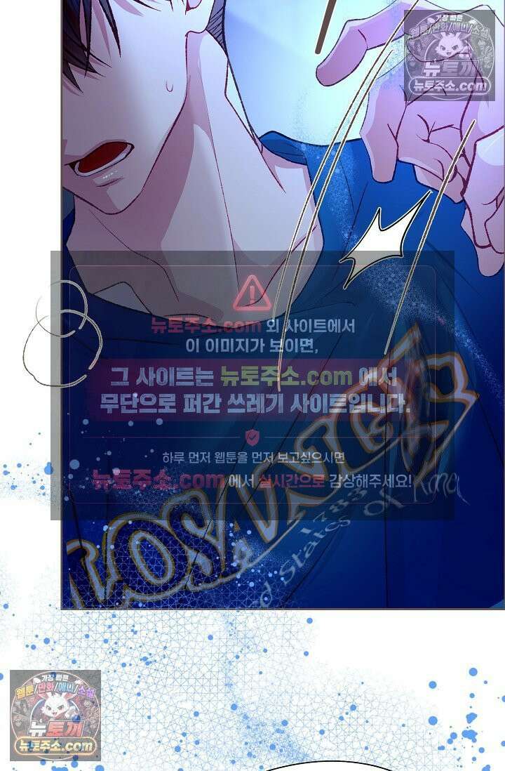 페이트 메이트 53화 81