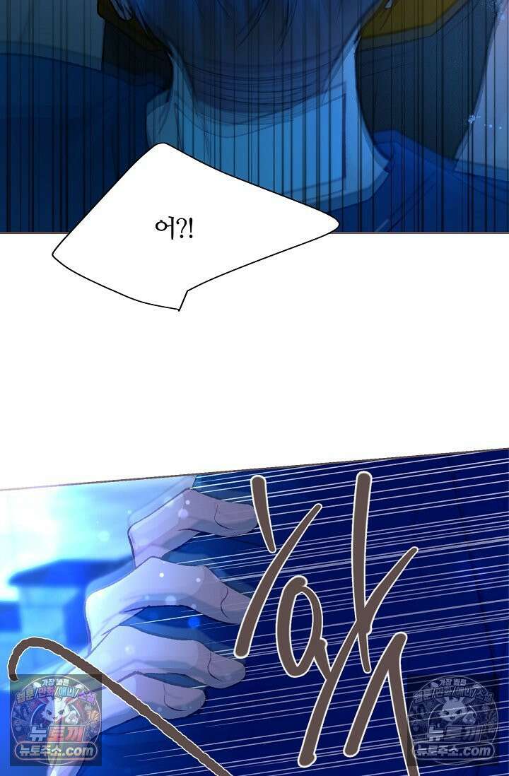페이트 메이트 53화 87
