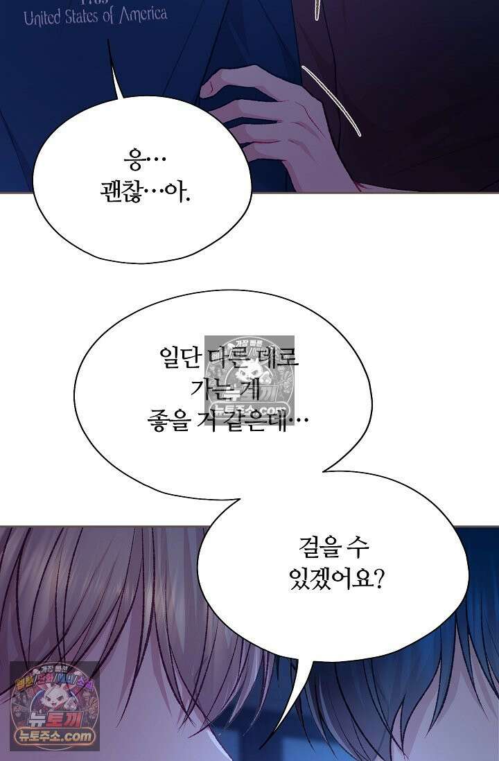 페이트 메이트 53화 93