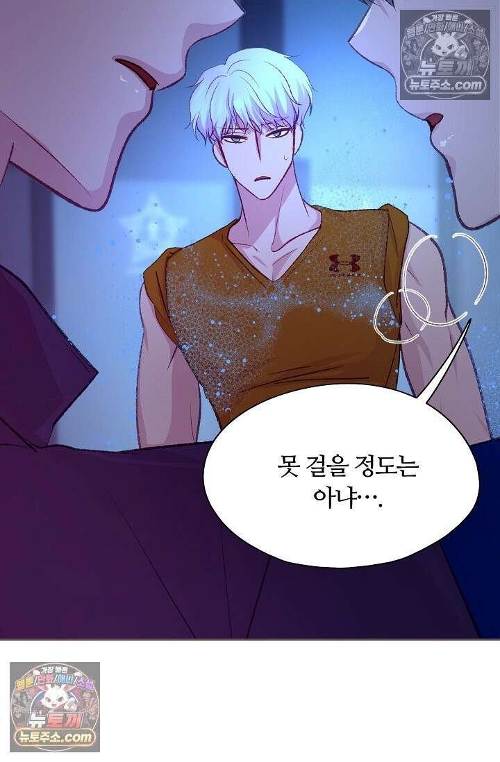 페이트 메이트 53화 94