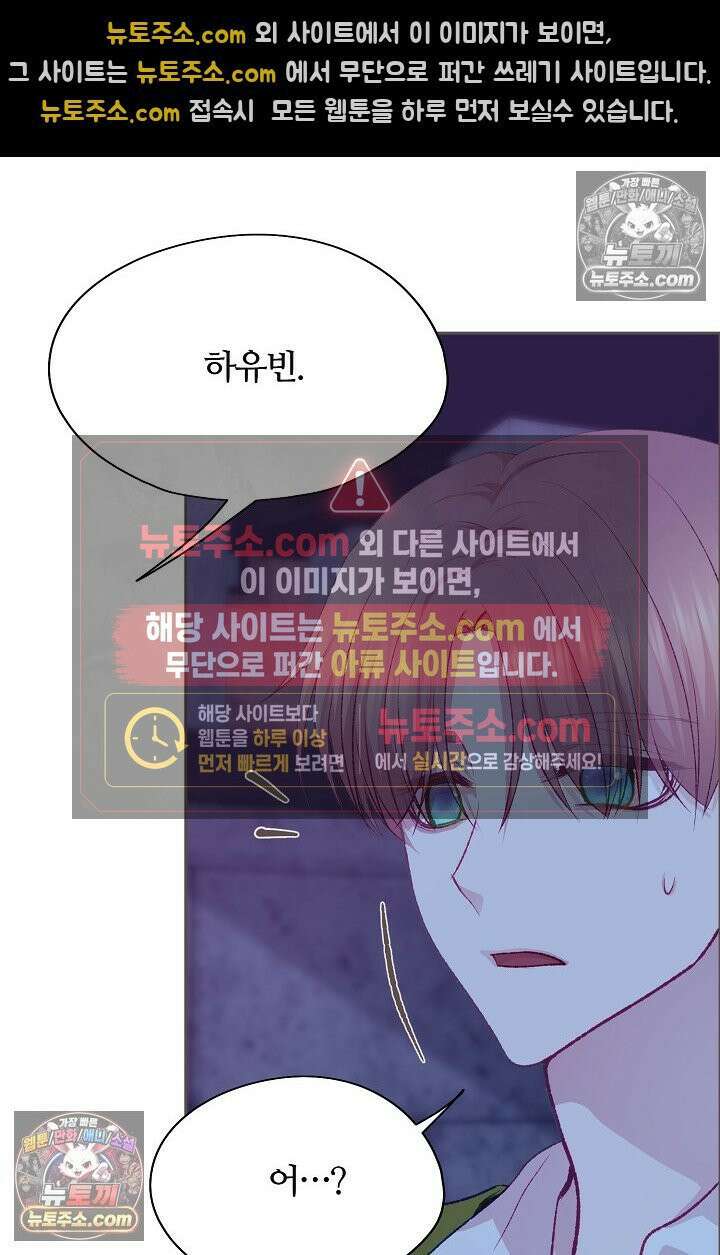 페이트 메이트 53화 95