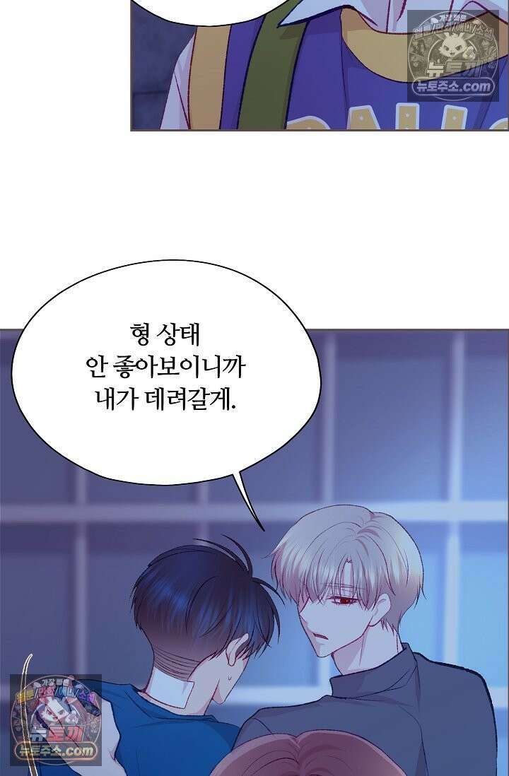 페이트 메이트 53화 96
