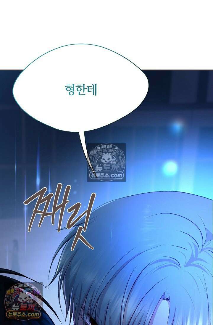 페이트 메이트 53화 102