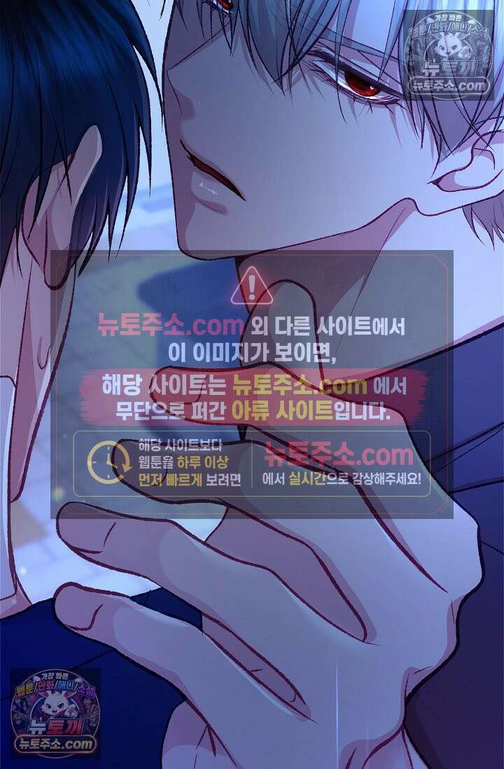 페이트 메이트 53화 103
