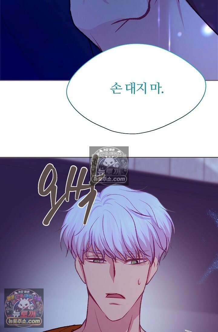 페이트 메이트 53화 104