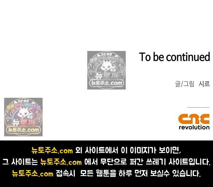 페이트 메이트 53화 111