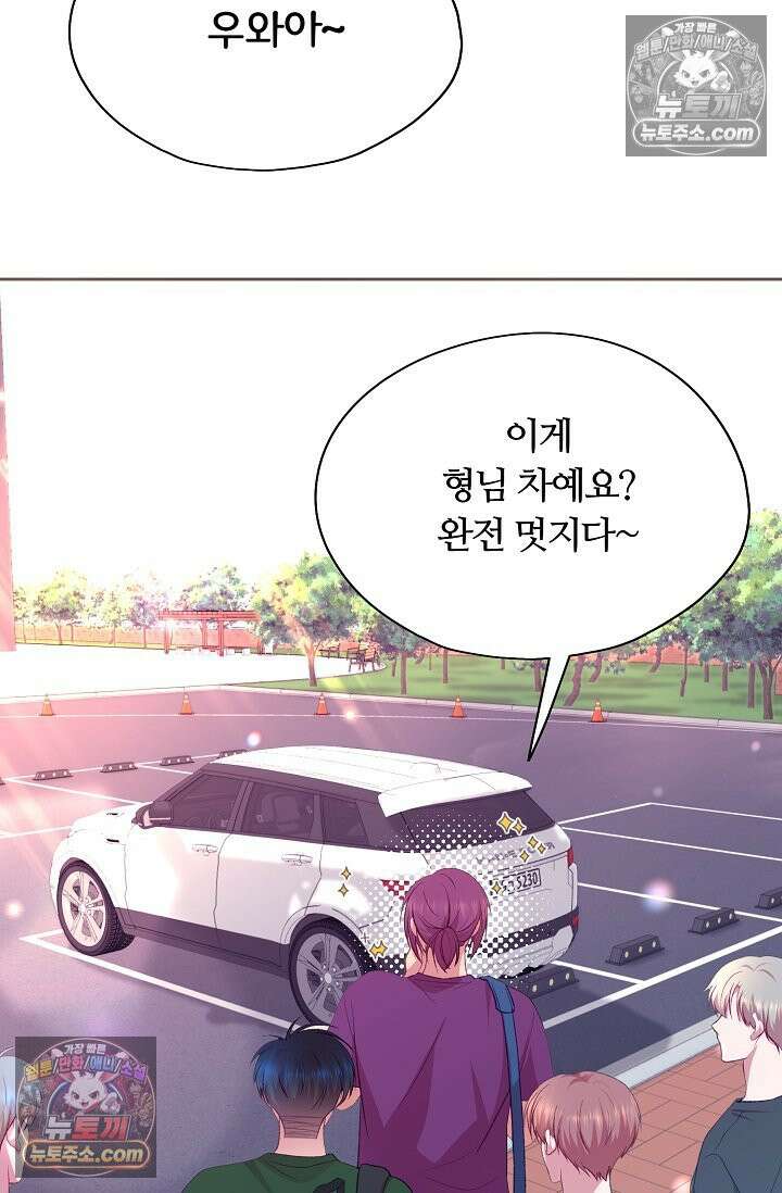 페이트 메이트 61화 2