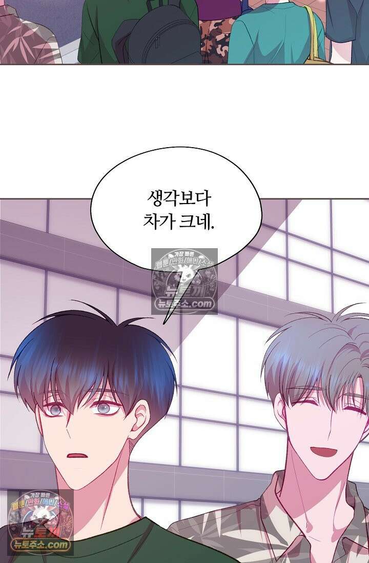 페이트 메이트 61화 3