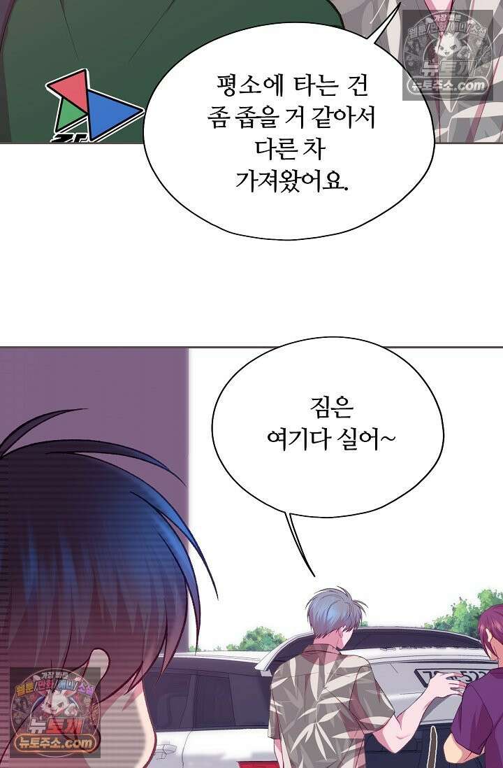 페이트 메이트 61화 4