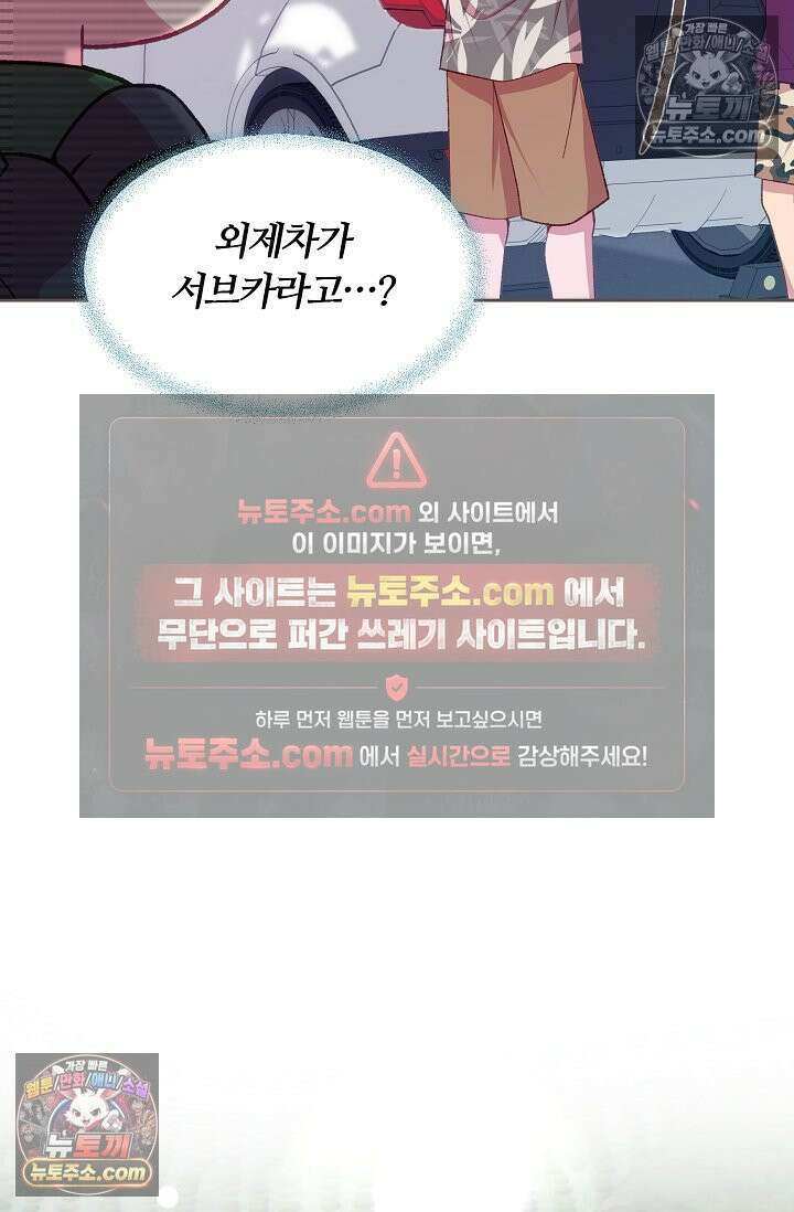 페이트 메이트 61화 5