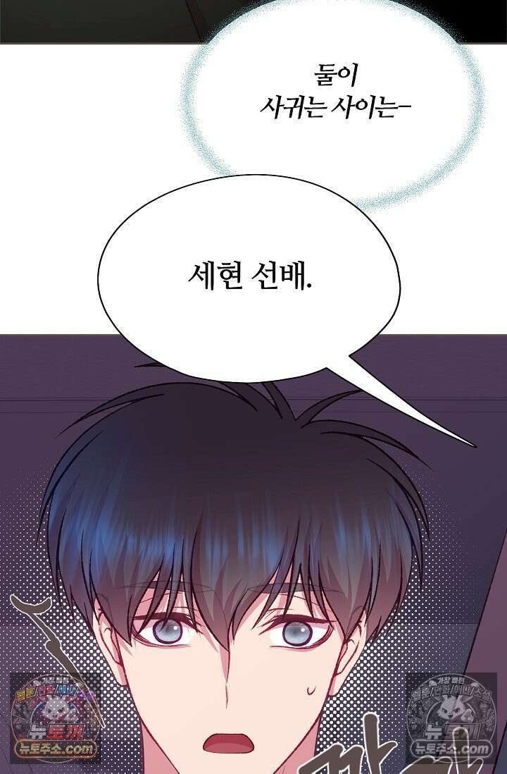 페이트 메이트 61화 11