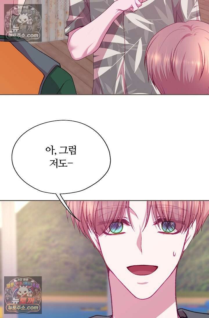 페이트 메이트 61화 22