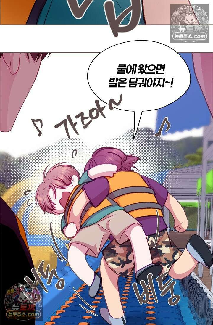 페이트 메이트 61화 24