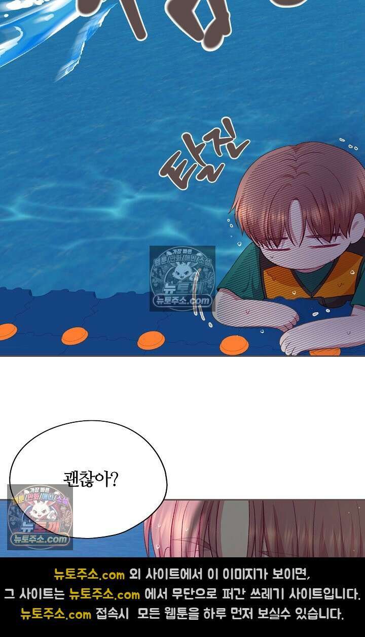 페이트 메이트 61화 27