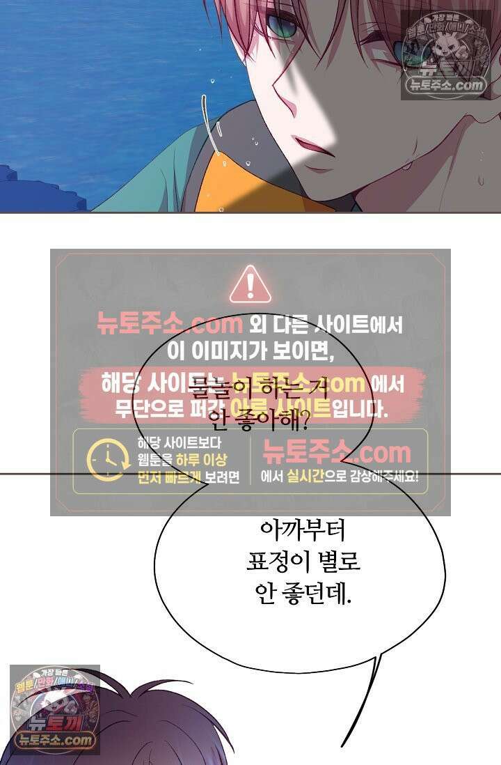 페이트 메이트 61화 28