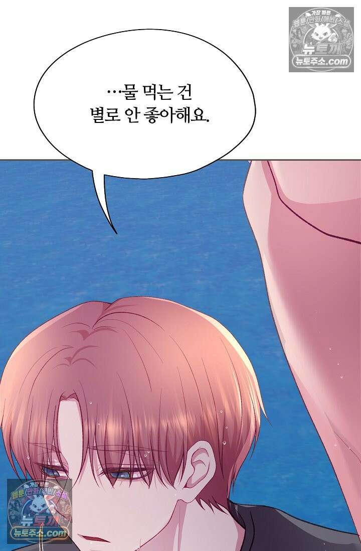 페이트 메이트 61화 30