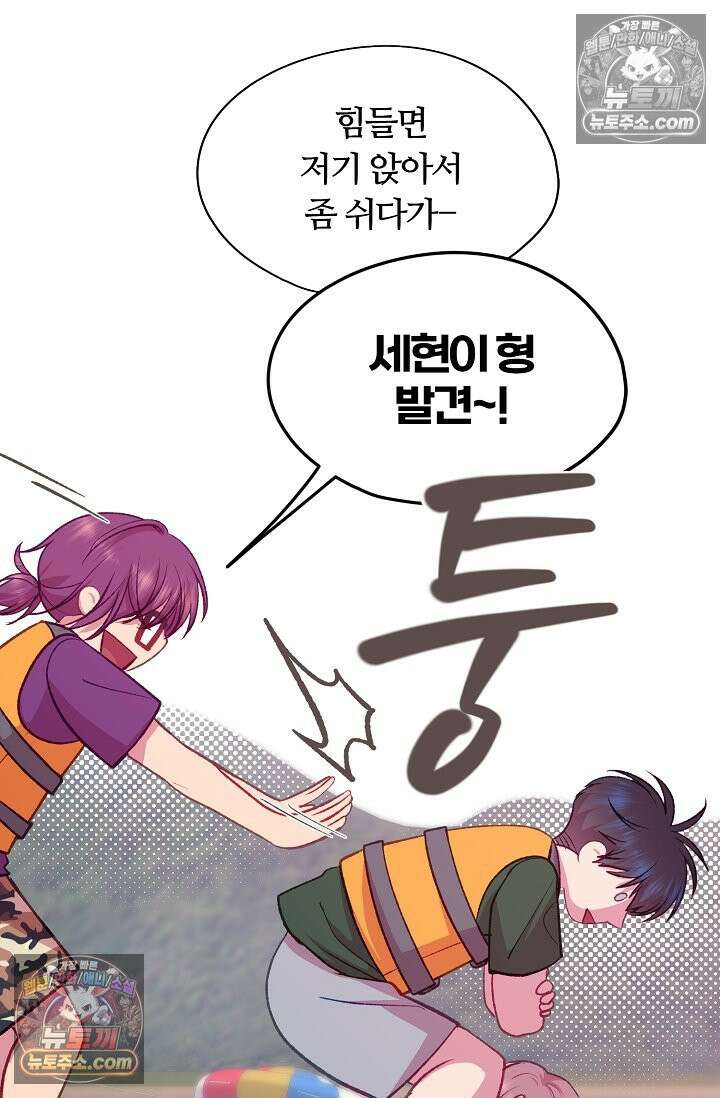 페이트 메이트 61화 32