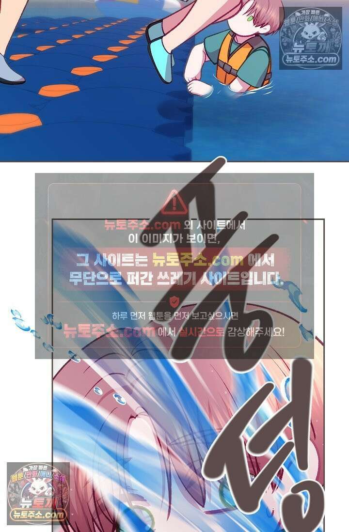 페이트 메이트 61화 33