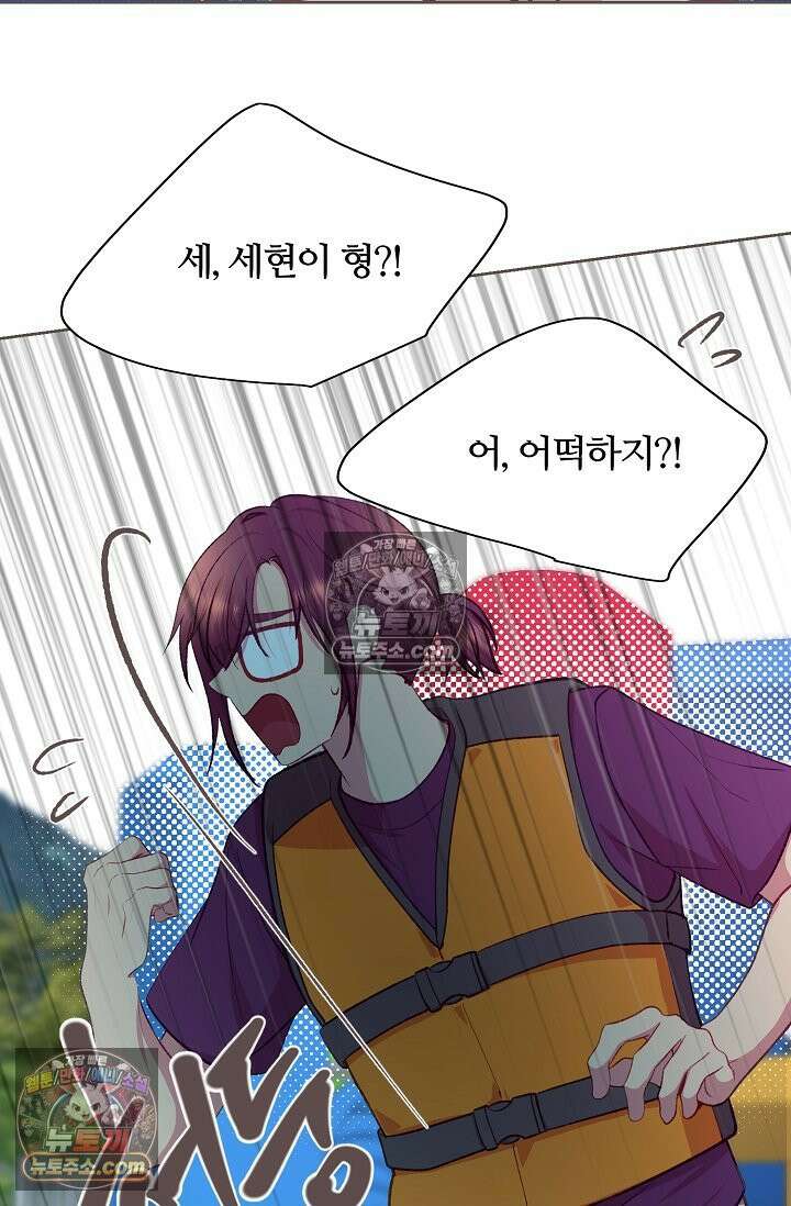 페이트 메이트 61화 36