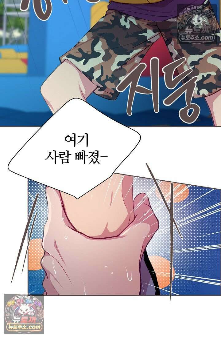 페이트 메이트 61화 37