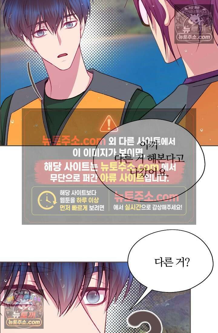 페이트 메이트 61화 42