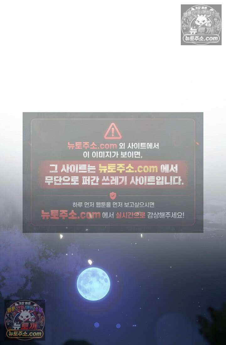 페이트 메이트 61화 47