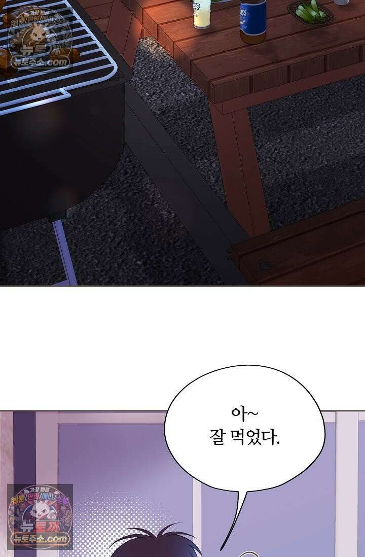 페이트 메이트 61화 49