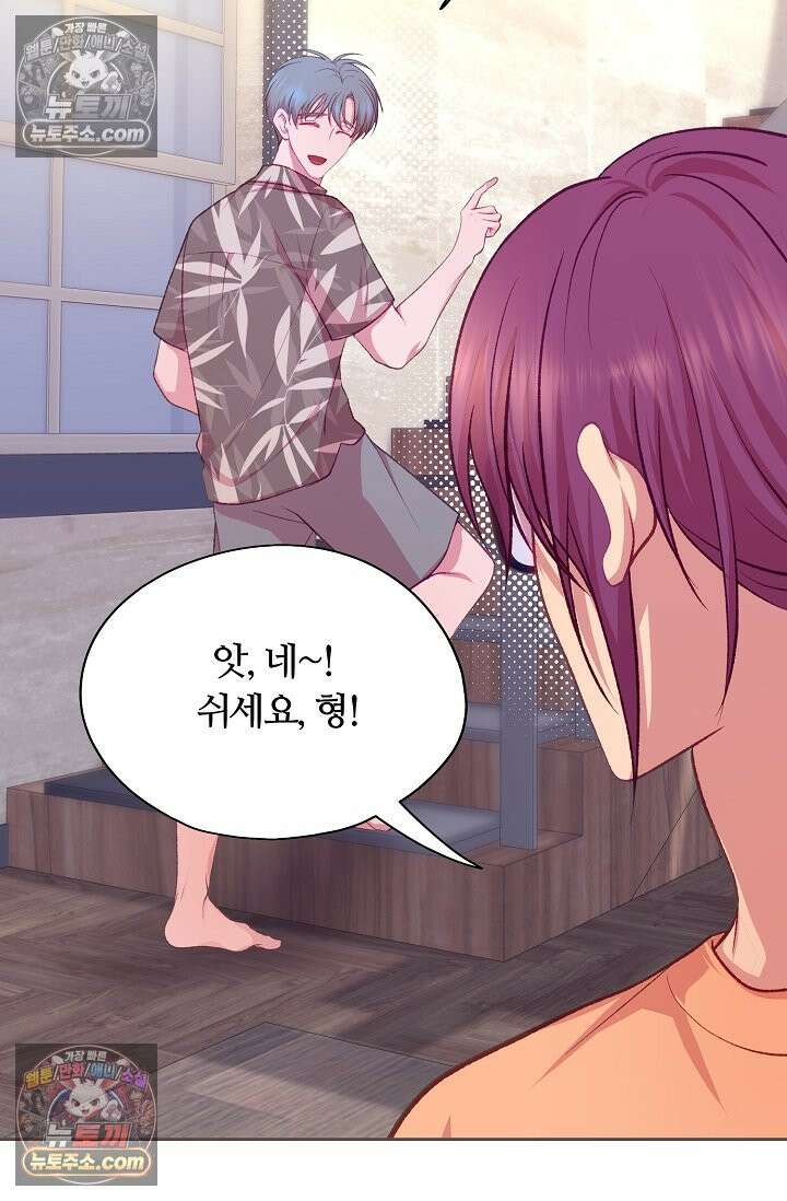 페이트 메이트 61화 57