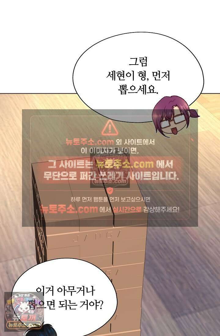 페이트 메이트 61화 58