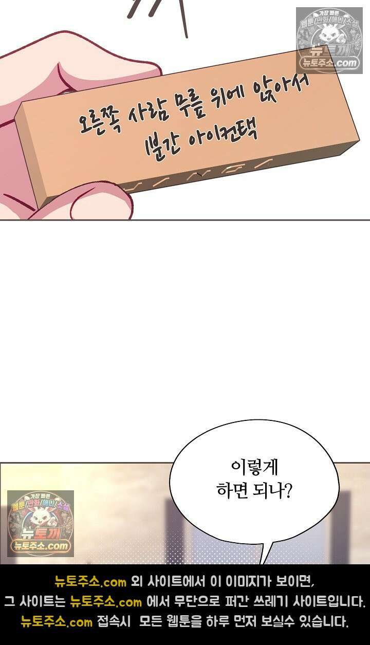 페이트 메이트 61화 61