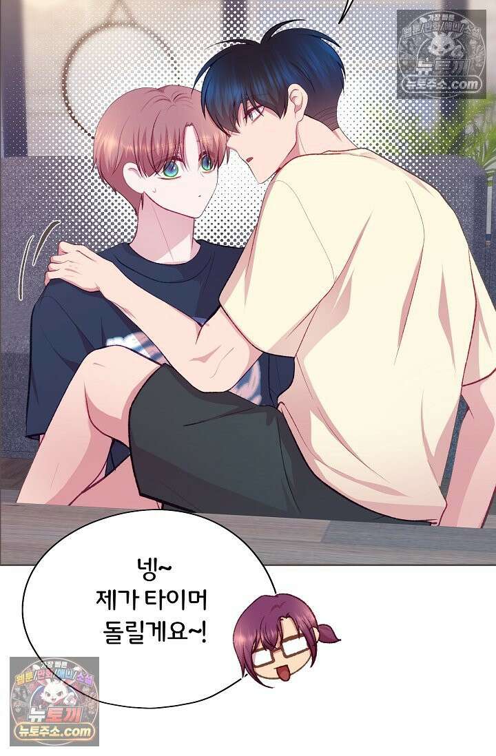 페이트 메이트 61화 62