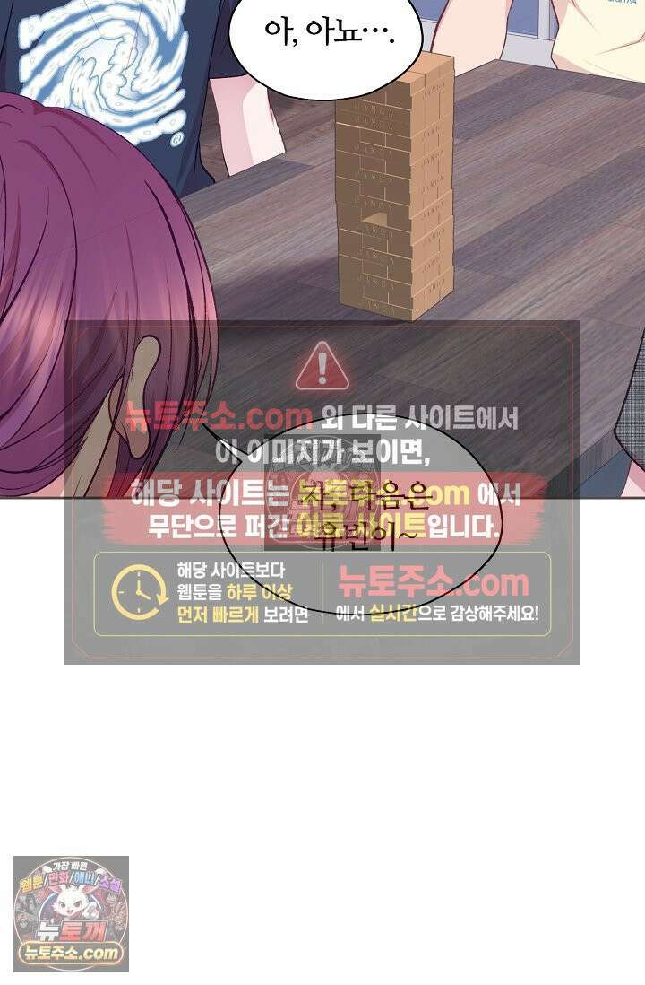 페이트 메이트 61화 67