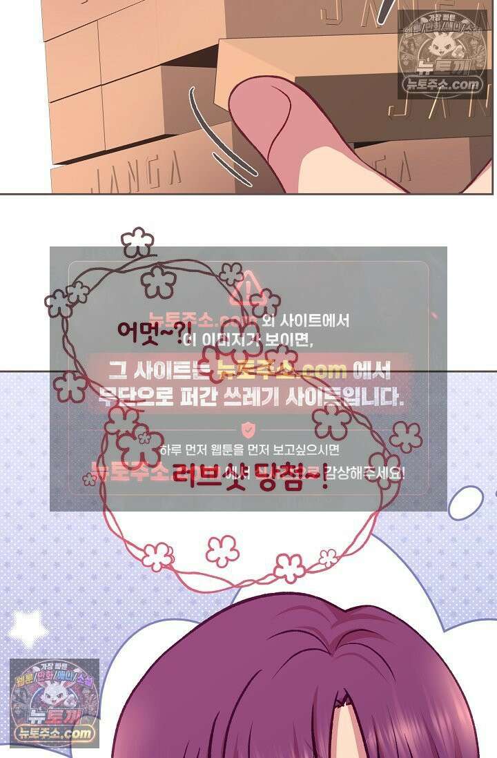 페이트 메이트 61화 74